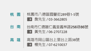 雅速達通風降溫有限公司