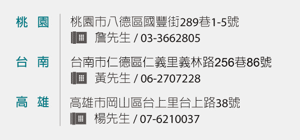 雅速達通風降溫有限公司